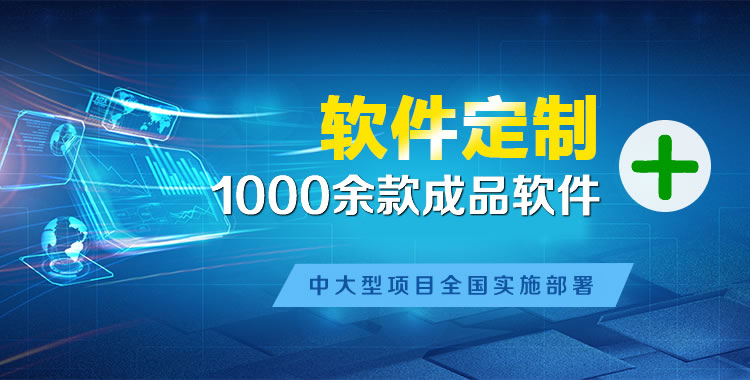 西市管理系统软件软件开发